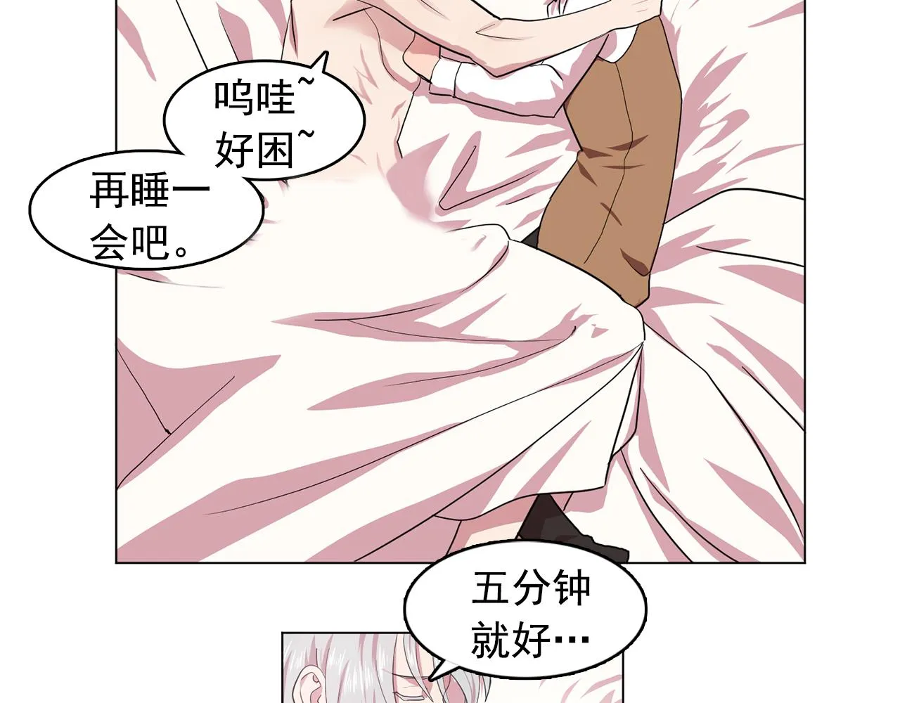 第9话洗澡 第20页