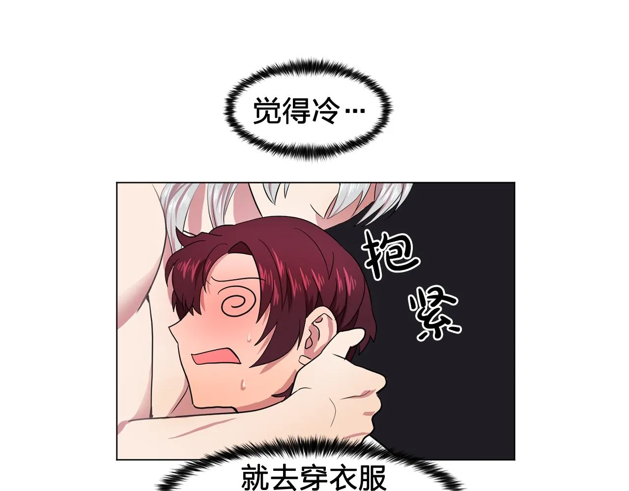 第9话洗澡 第22页