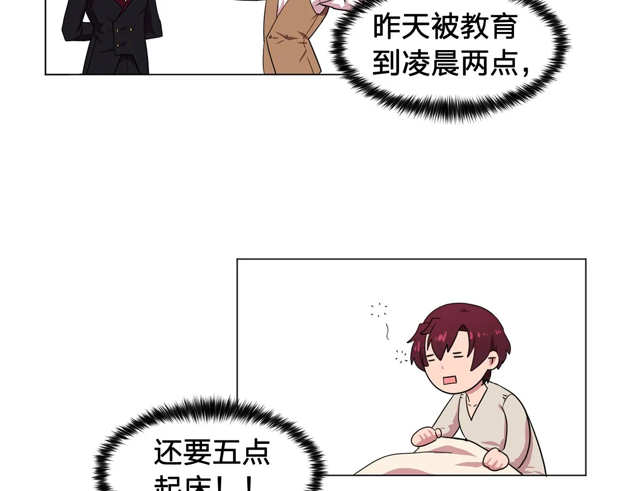 第9话洗澡 第24页