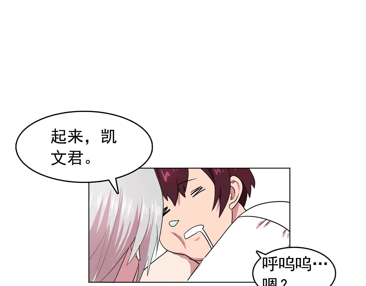 第9话洗澡 第28页
