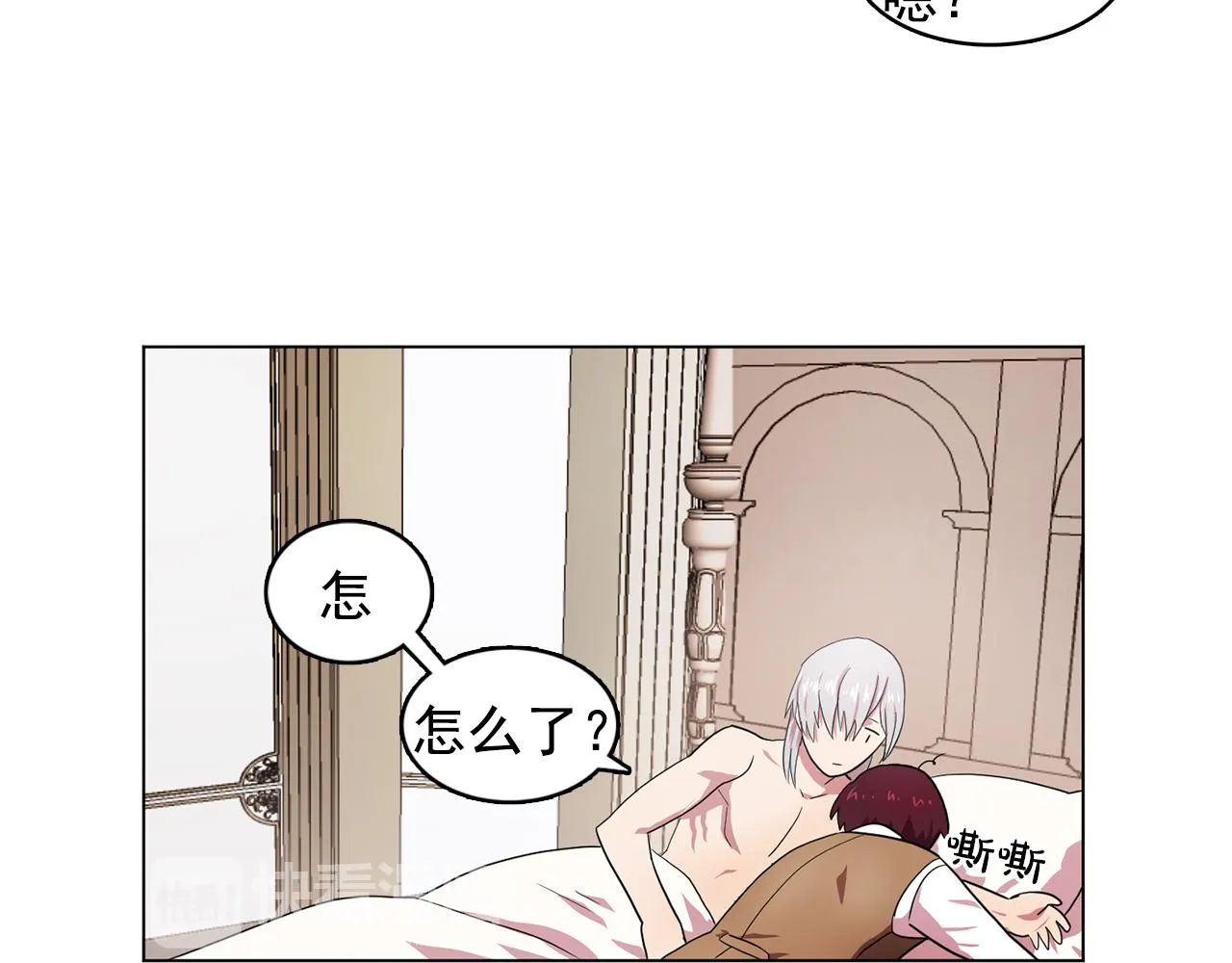 第9话洗澡 第29页