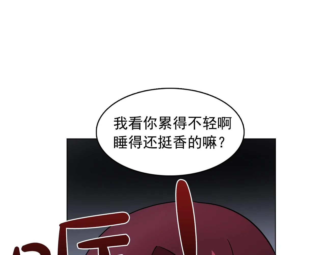 第9话洗澡 第30页