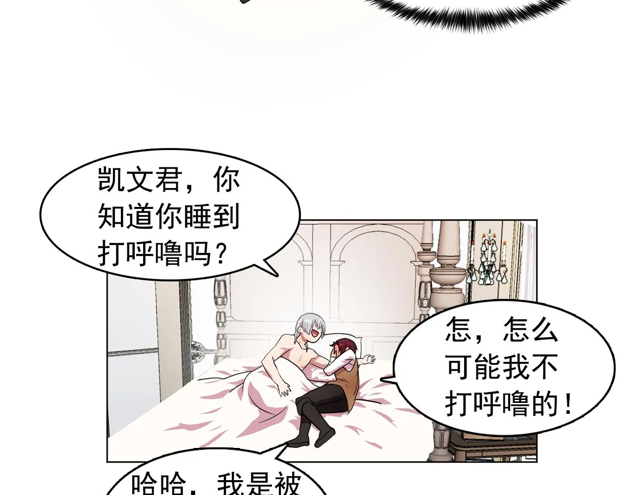第9话洗澡 第34页