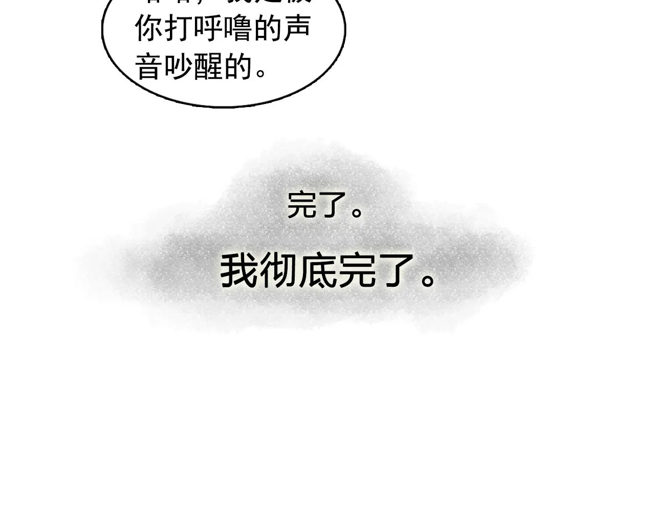 第9话洗澡 第35页