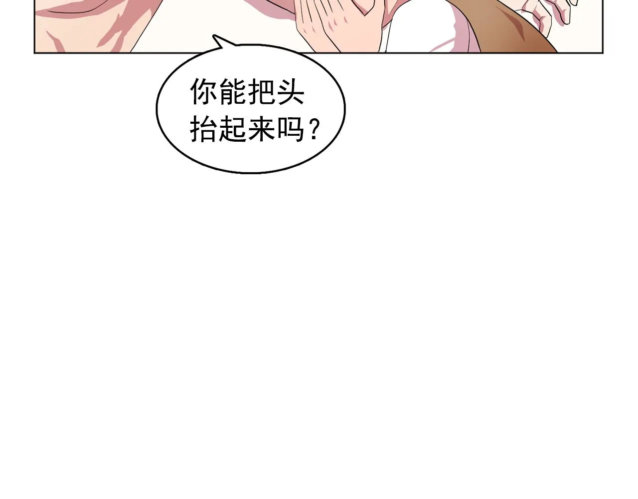 第9话洗澡 第37页