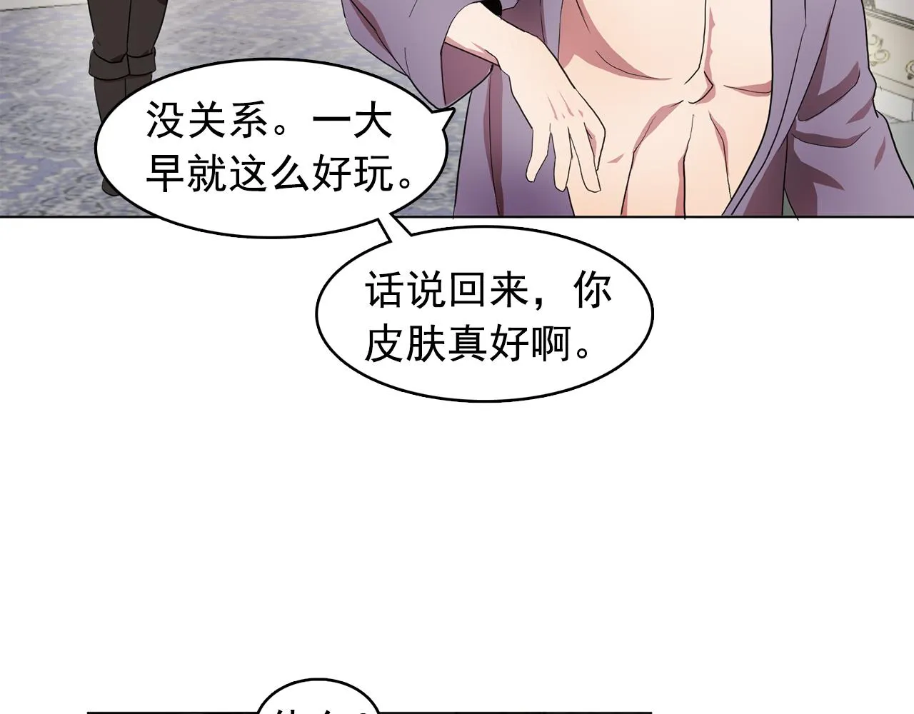 第9话洗澡 第39页