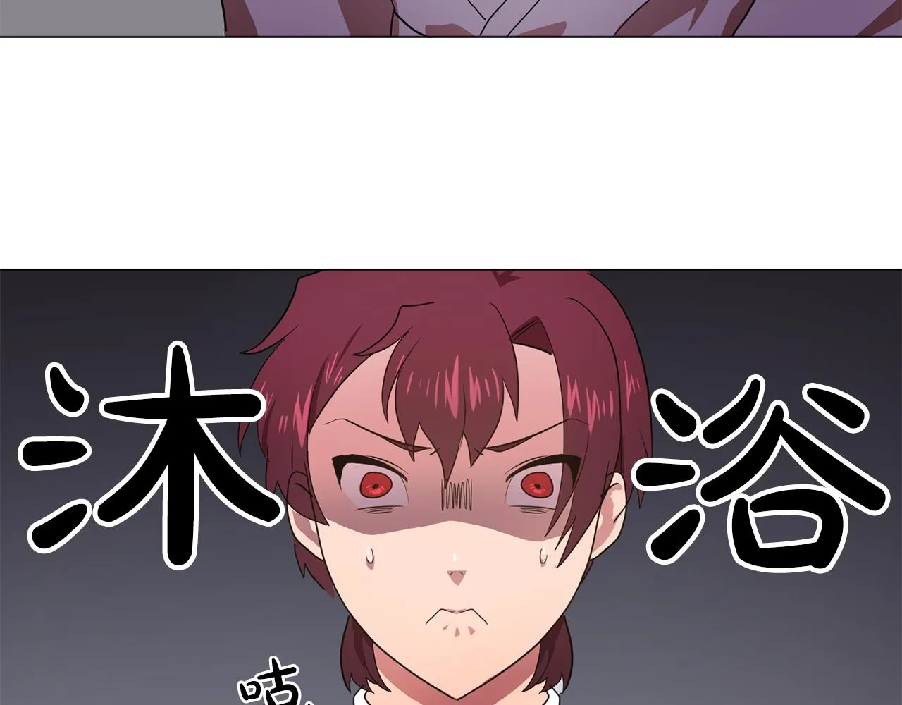 第9话洗澡 第43页
