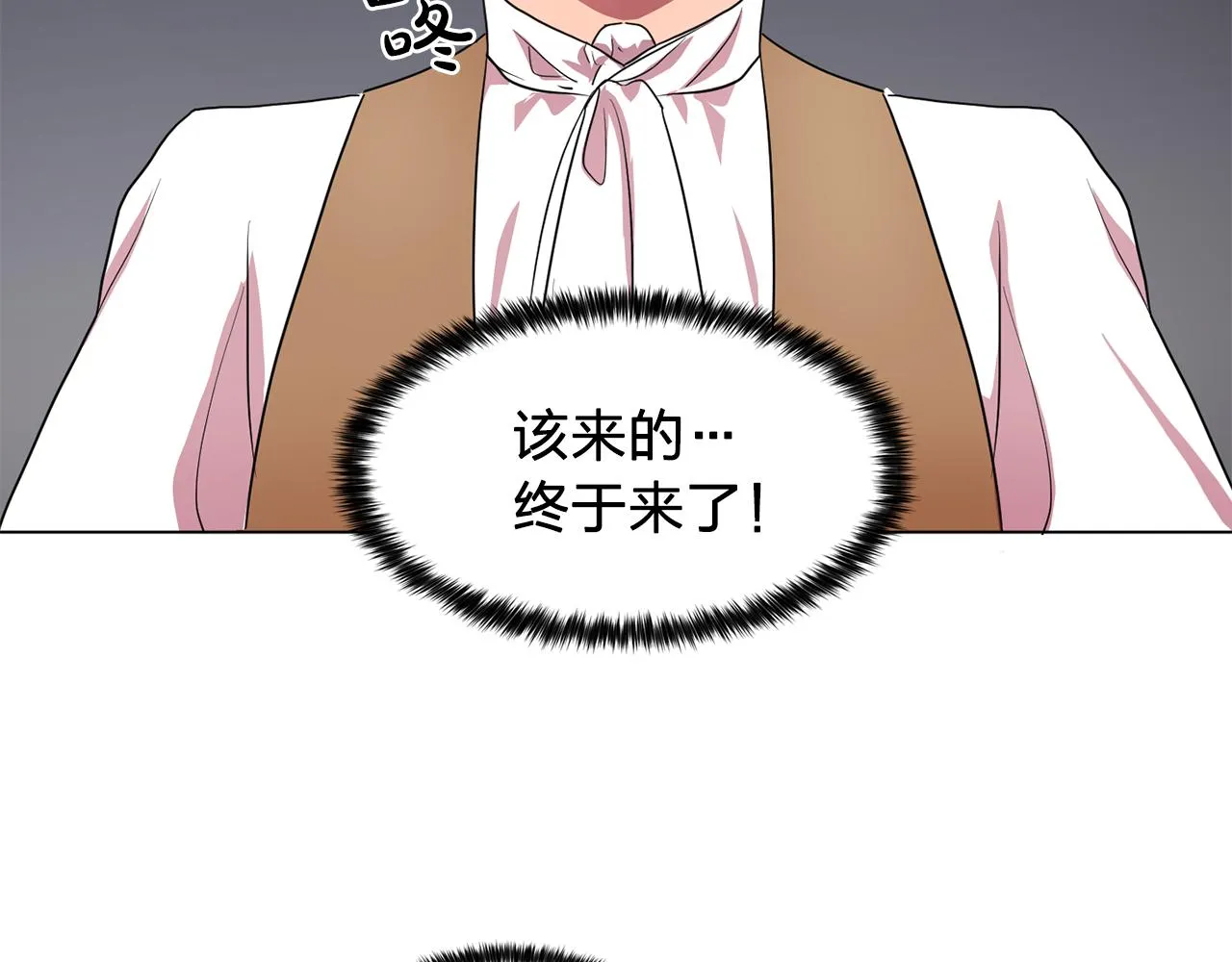第9话洗澡 第44页
