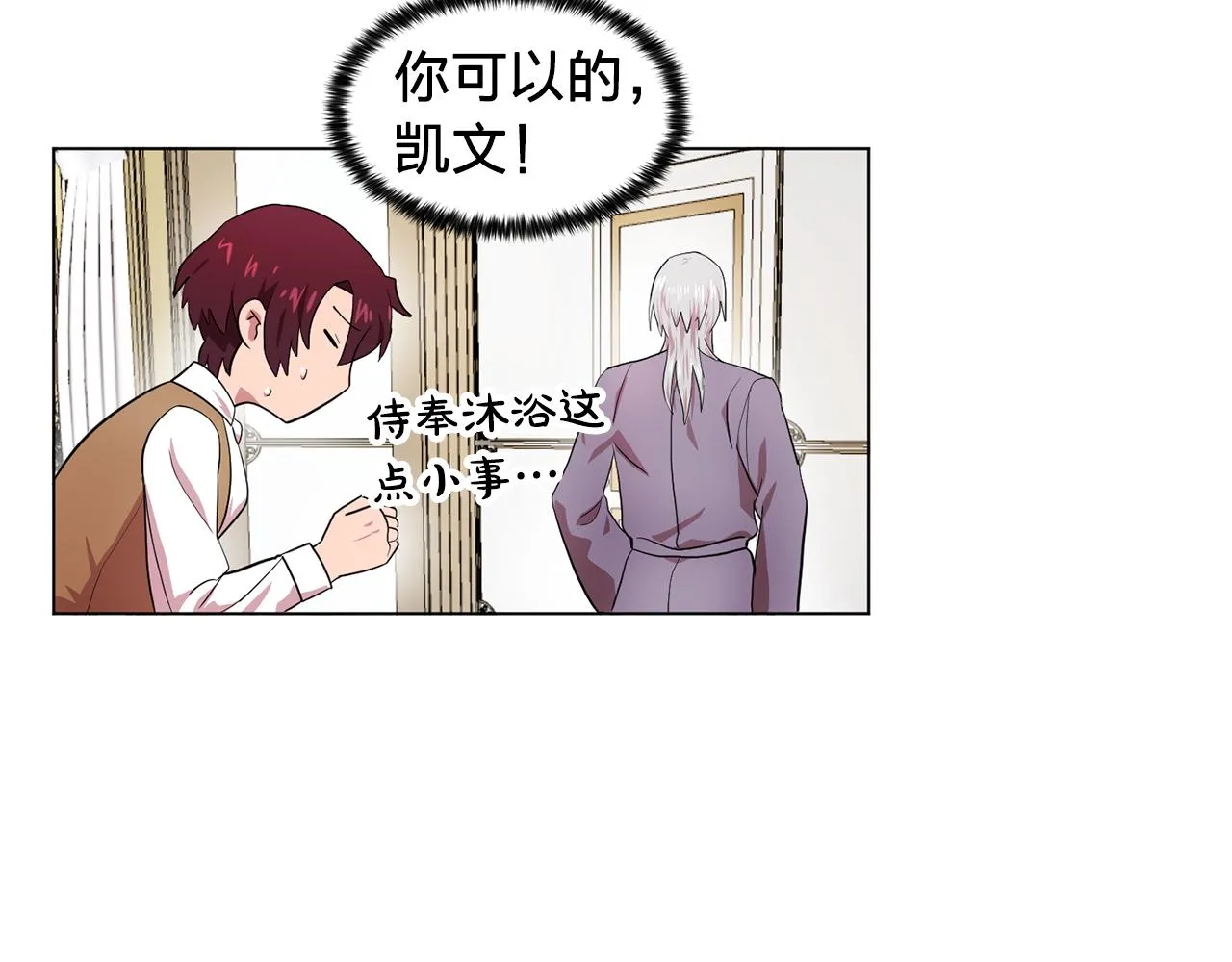 第9话洗澡 第45页