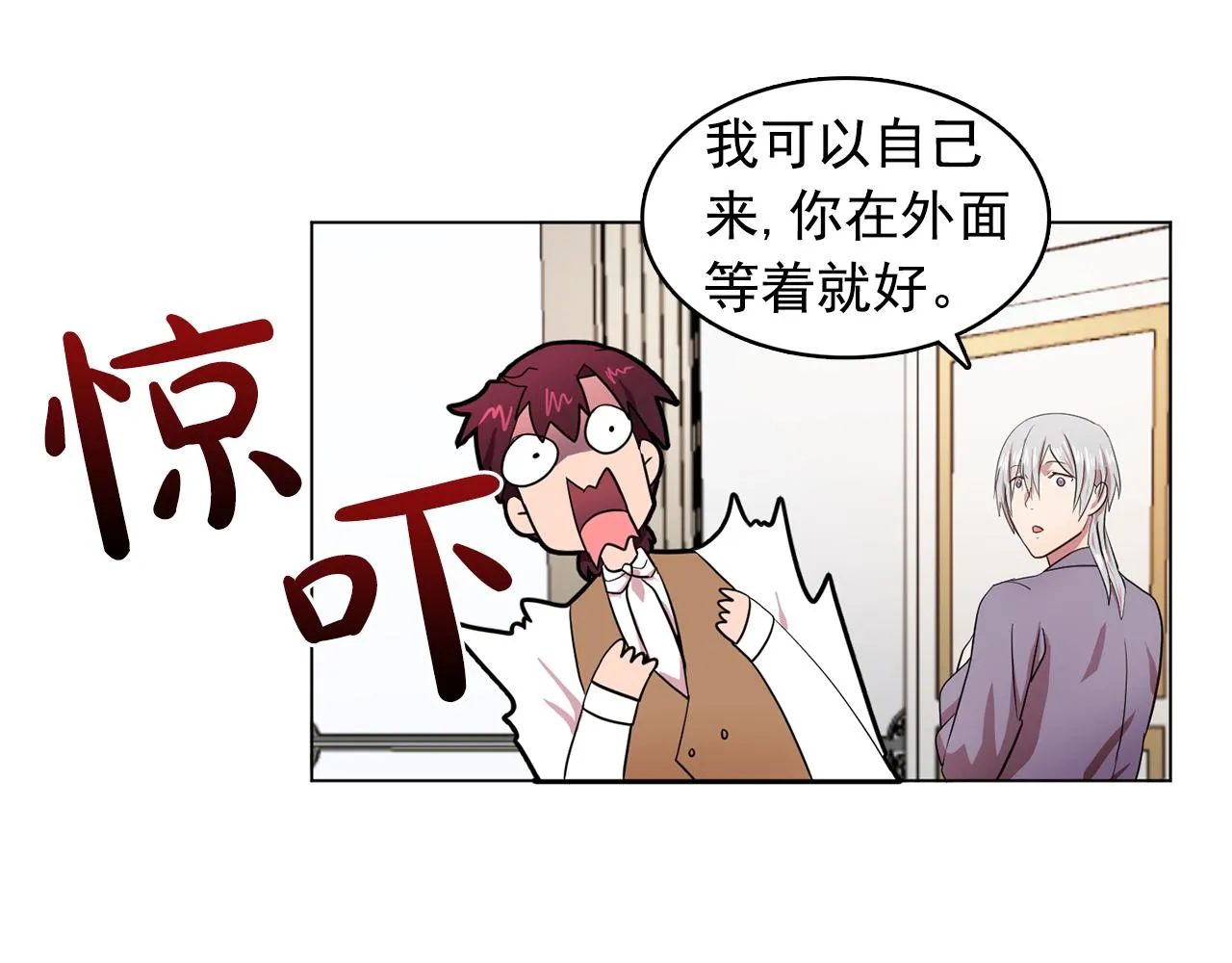 第9话洗澡 第47页