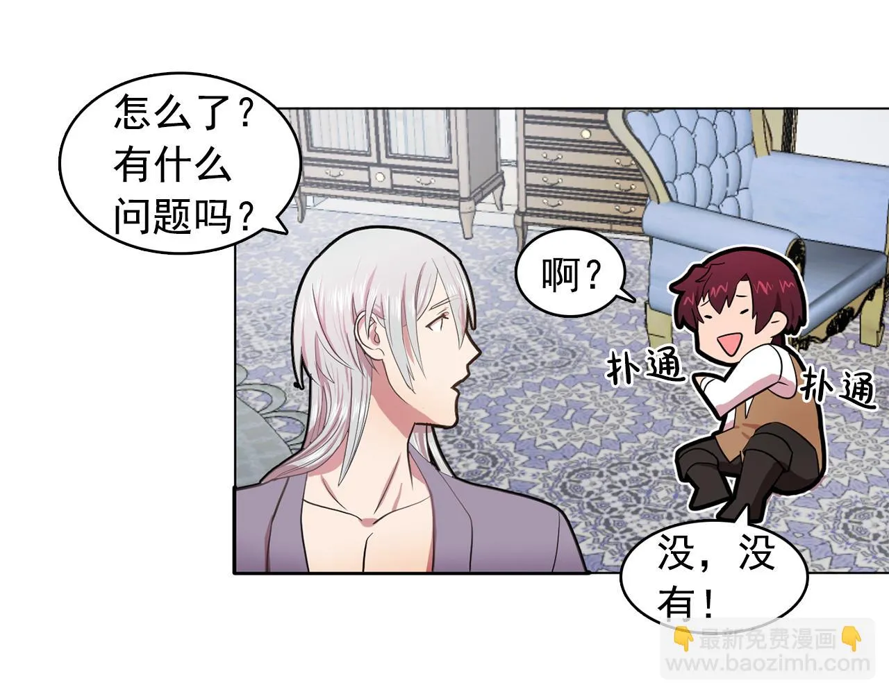 第9话洗澡 第48页