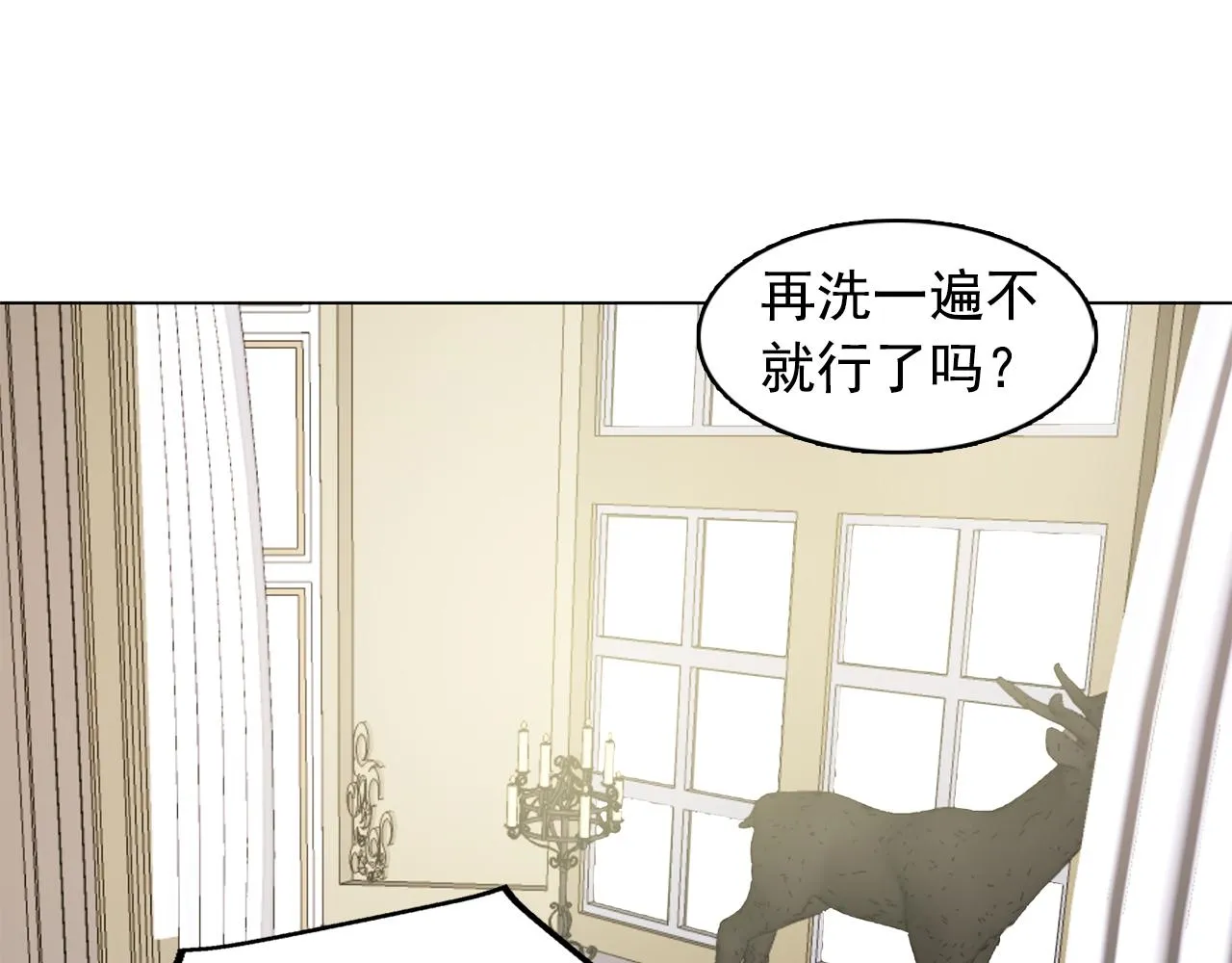 第9话洗澡 第53页