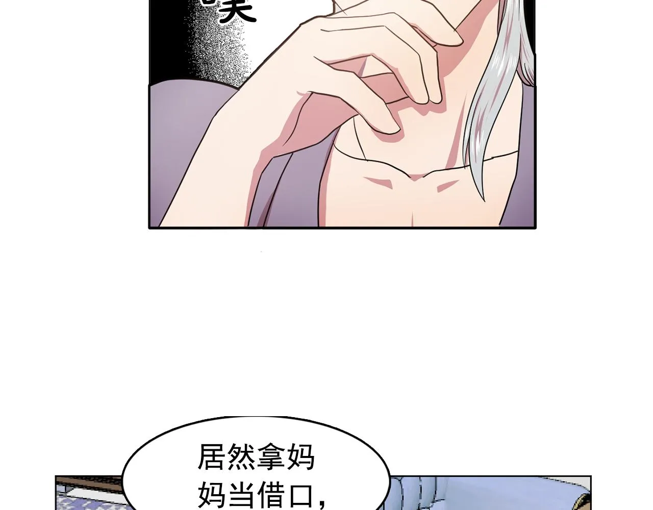 第9话洗澡 第55页