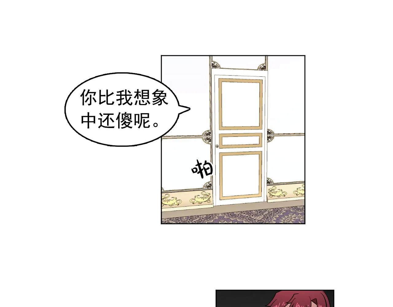 第9话洗澡 第59页