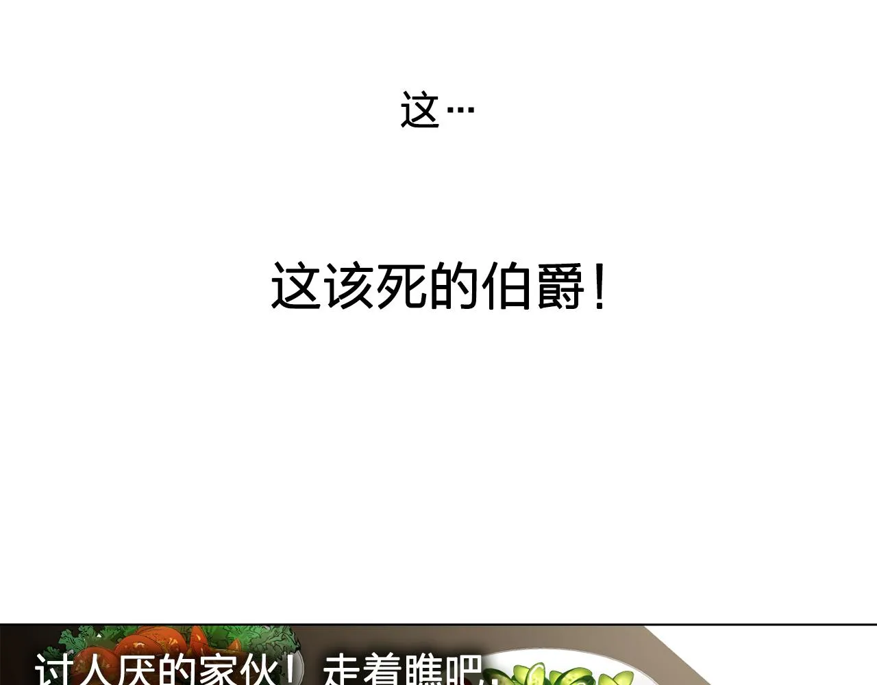 第9话洗澡 第61页