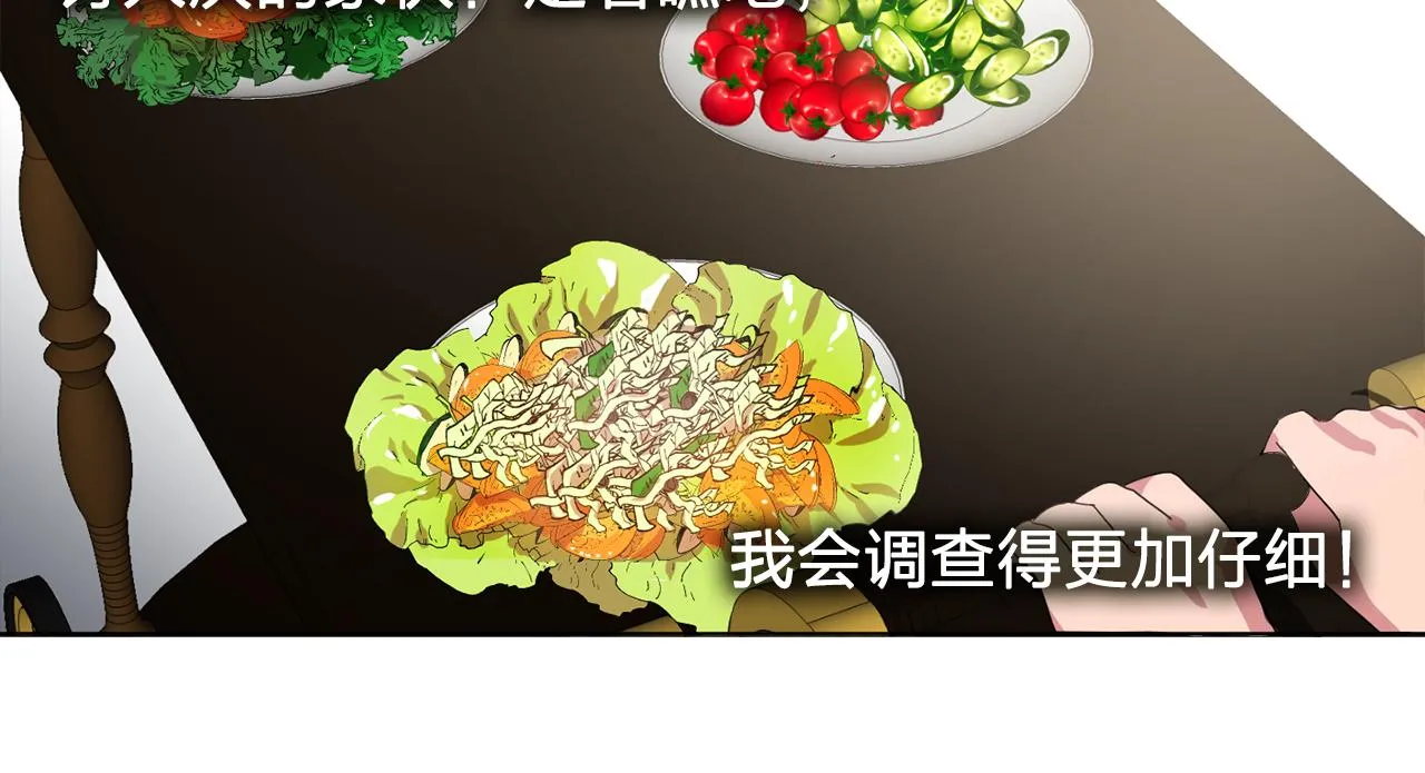 第9话洗澡 第62页