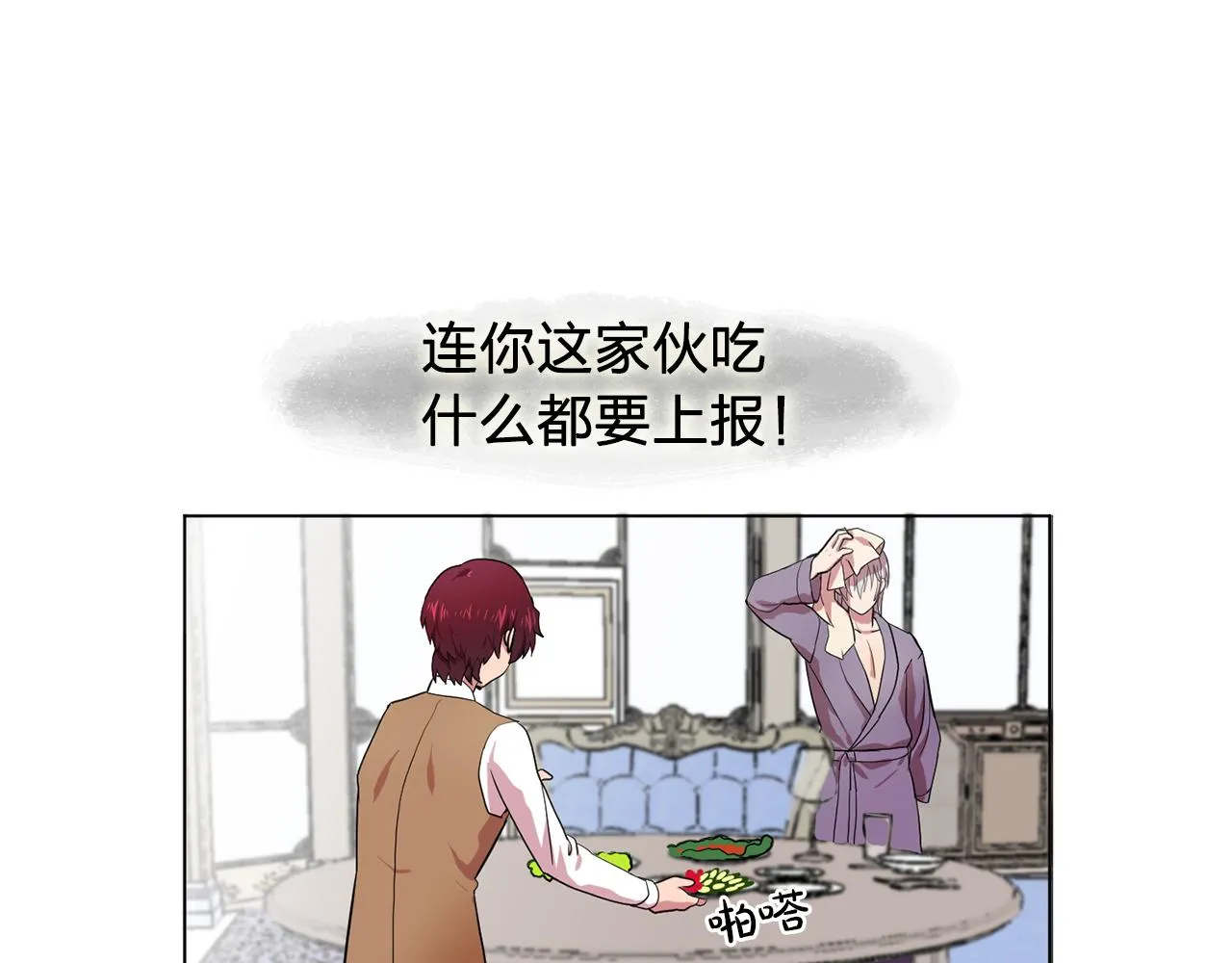 第9话洗澡 第64页