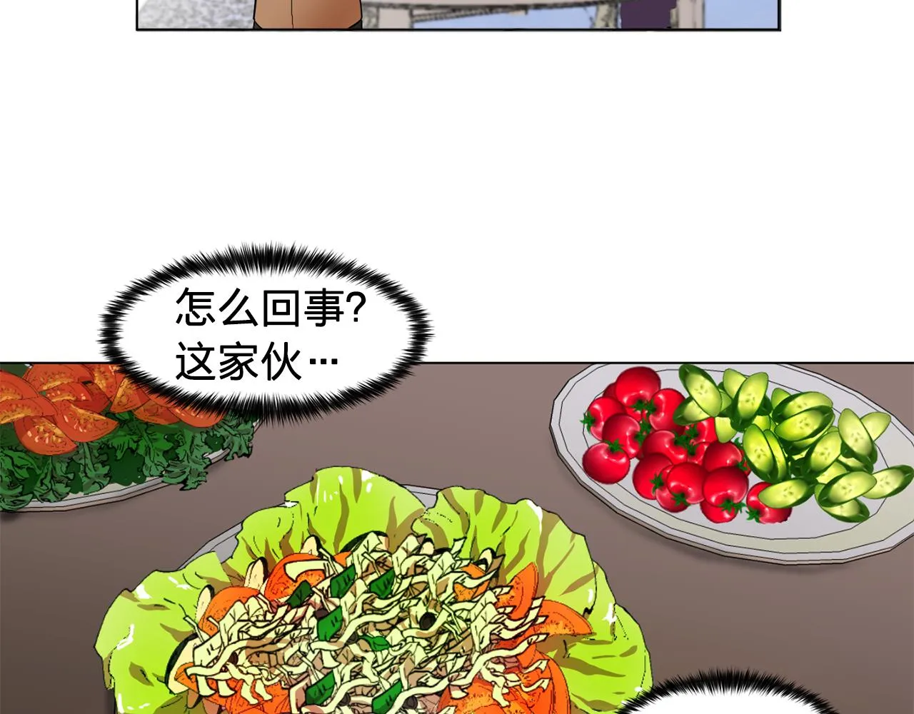 第9话洗澡 第65页