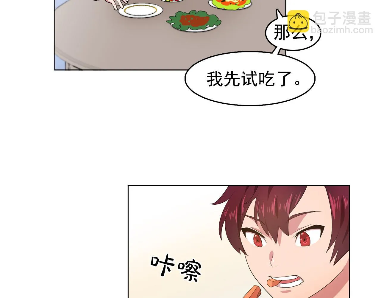 第9话洗澡 第67页