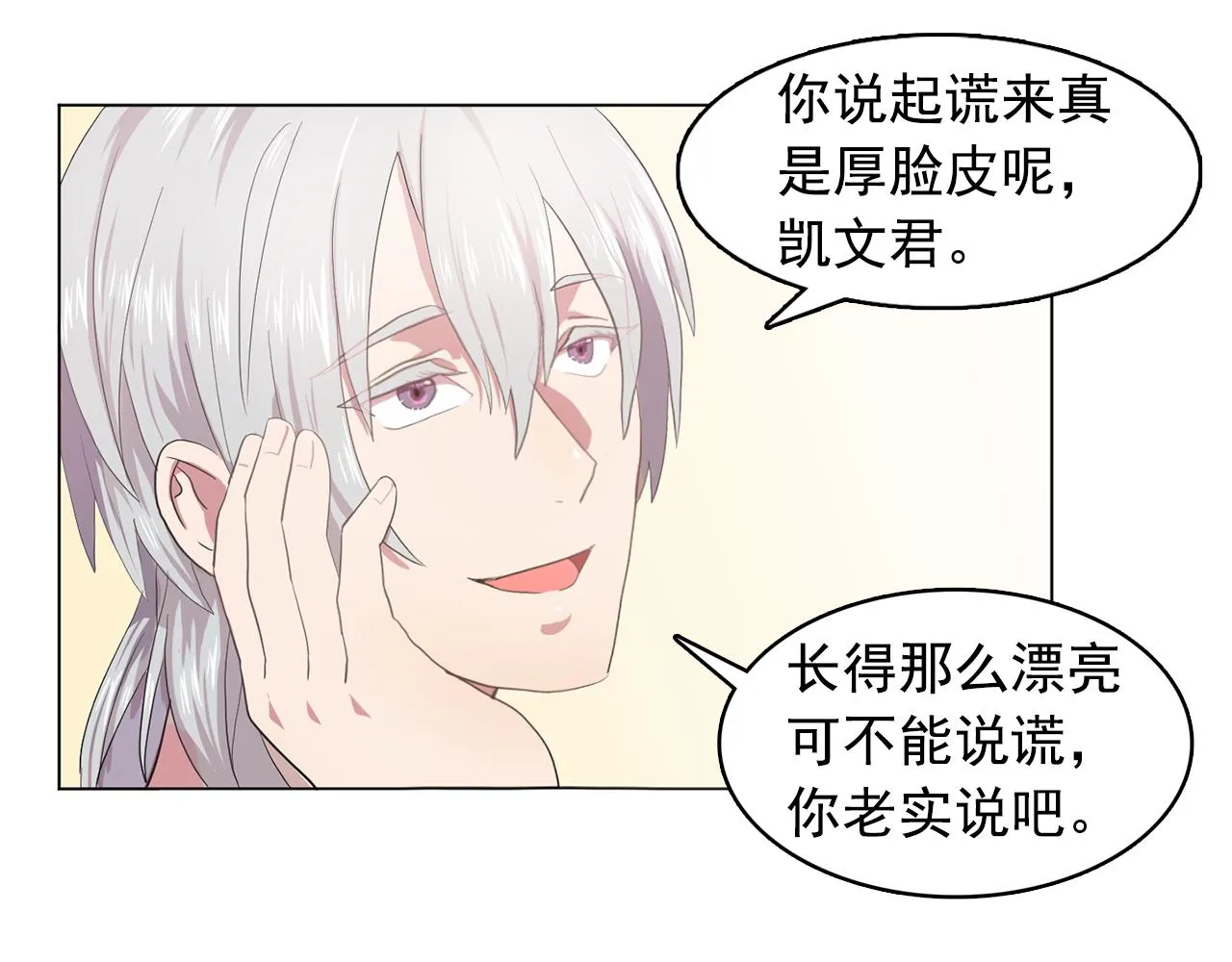 第9话洗澡 第72页