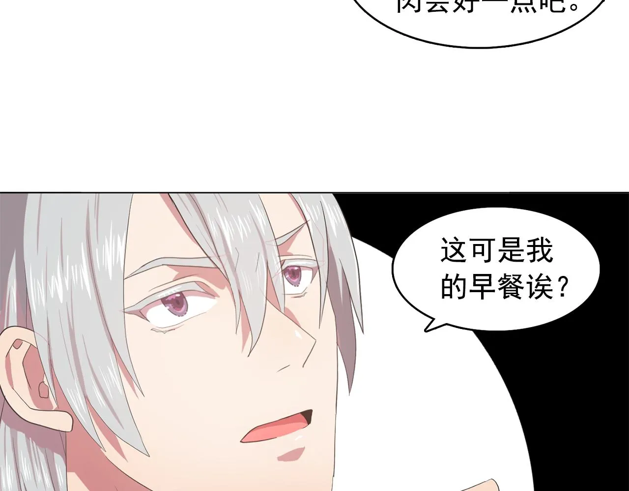 第9话洗澡 第74页