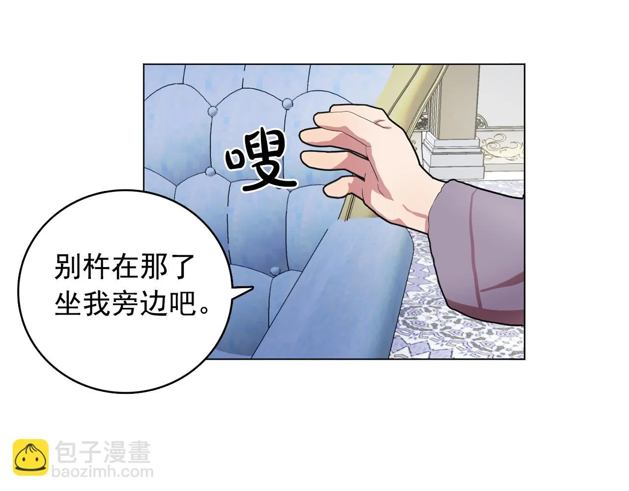 第9话洗澡 第78页