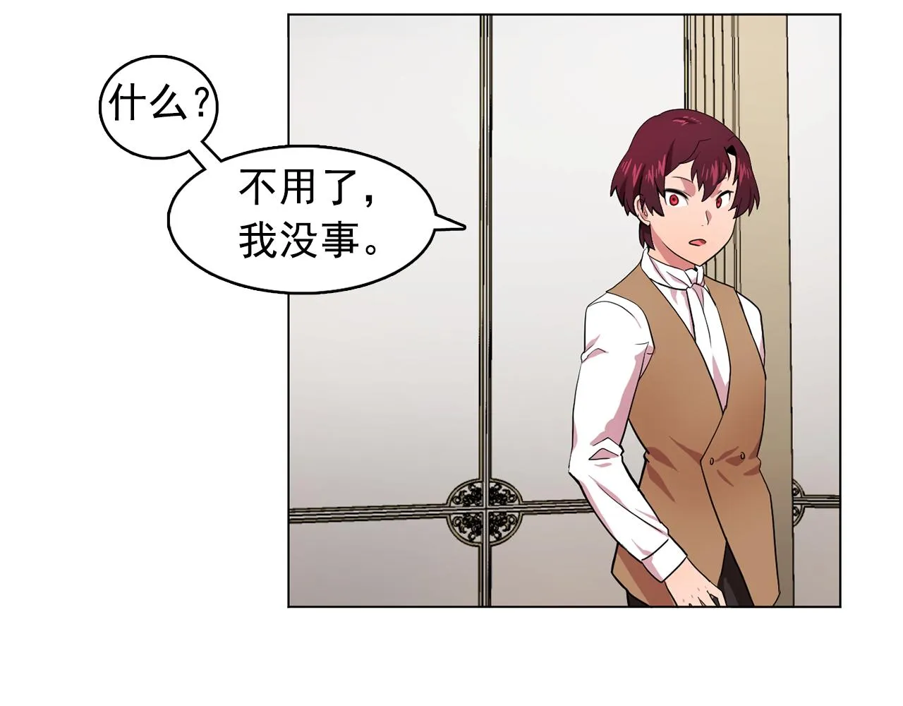第9话洗澡 第79页