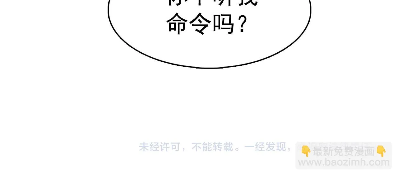 第9话洗澡 第82页