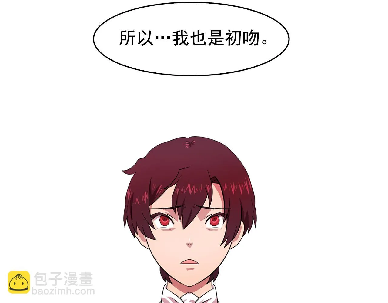 第8话私人侍从 第3页