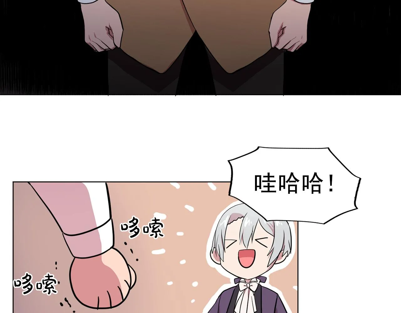第8话私人侍从 第5页