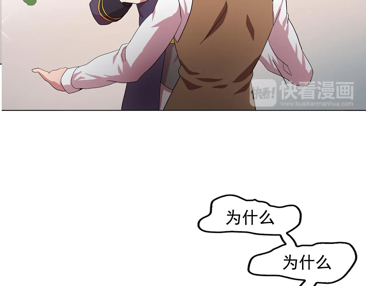 第8话私人侍从 第14页