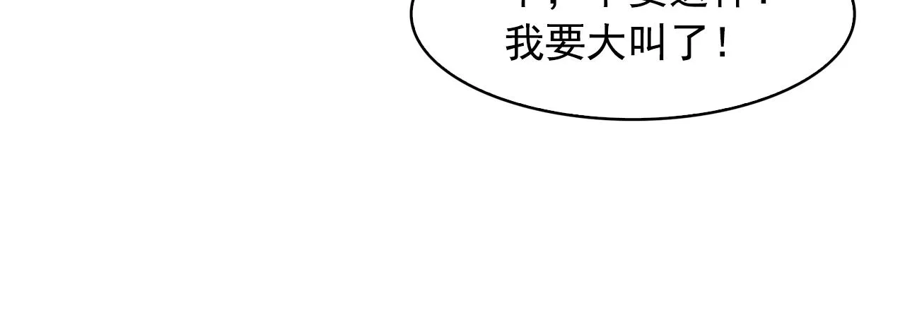 第8话私人侍从 第17页