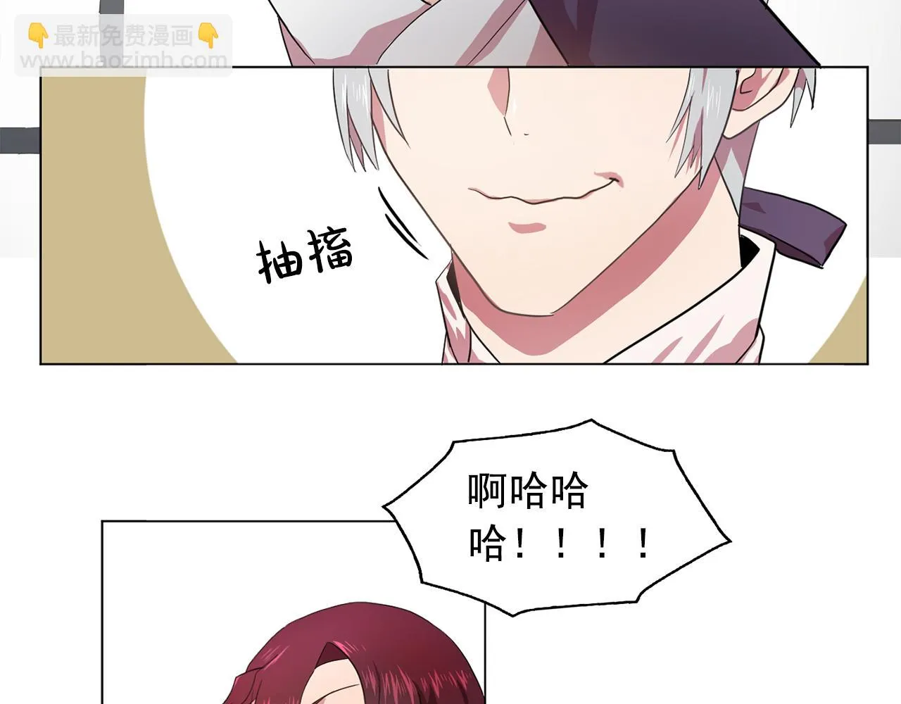 第8话私人侍从 第20页