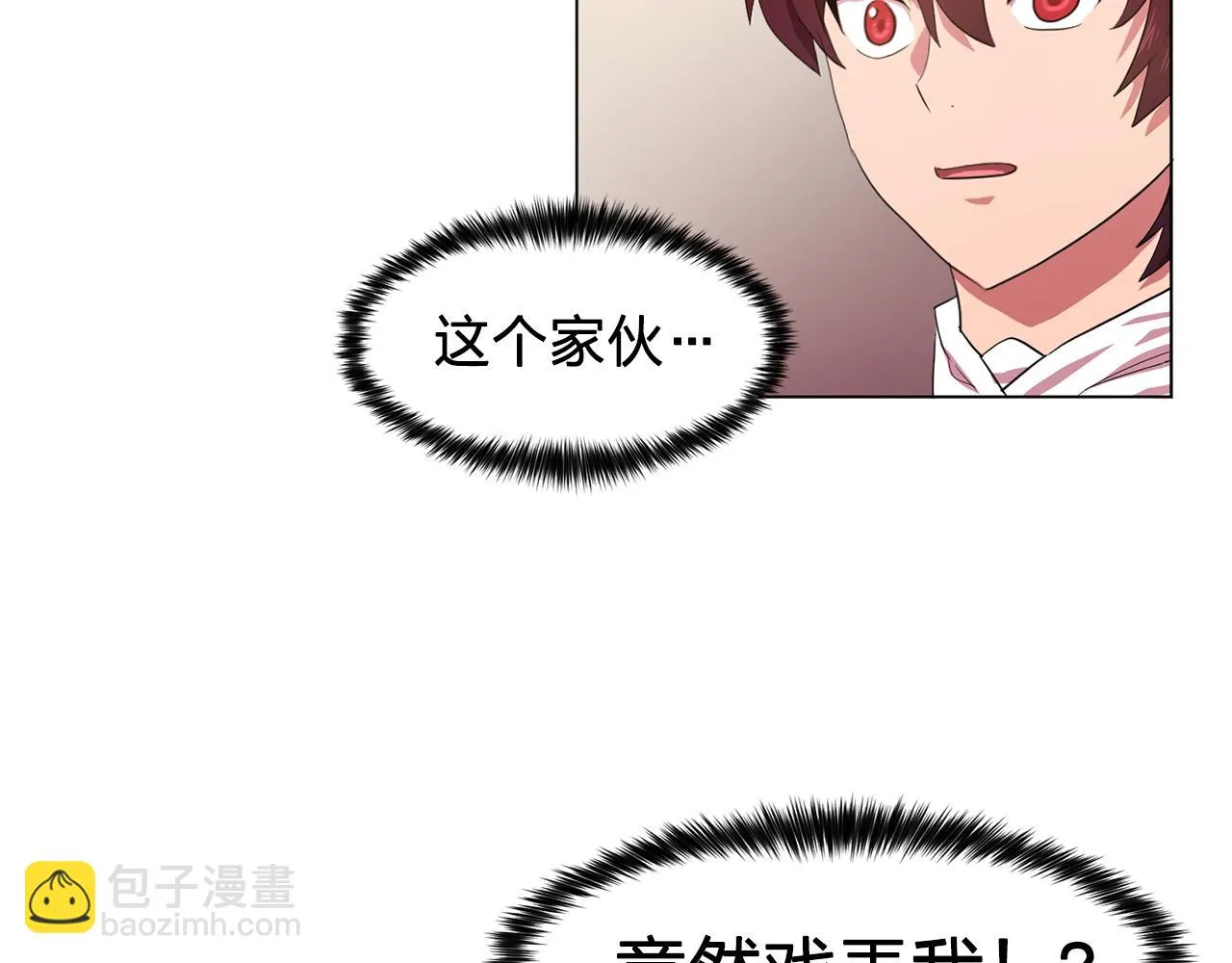 第8话私人侍从 第23页