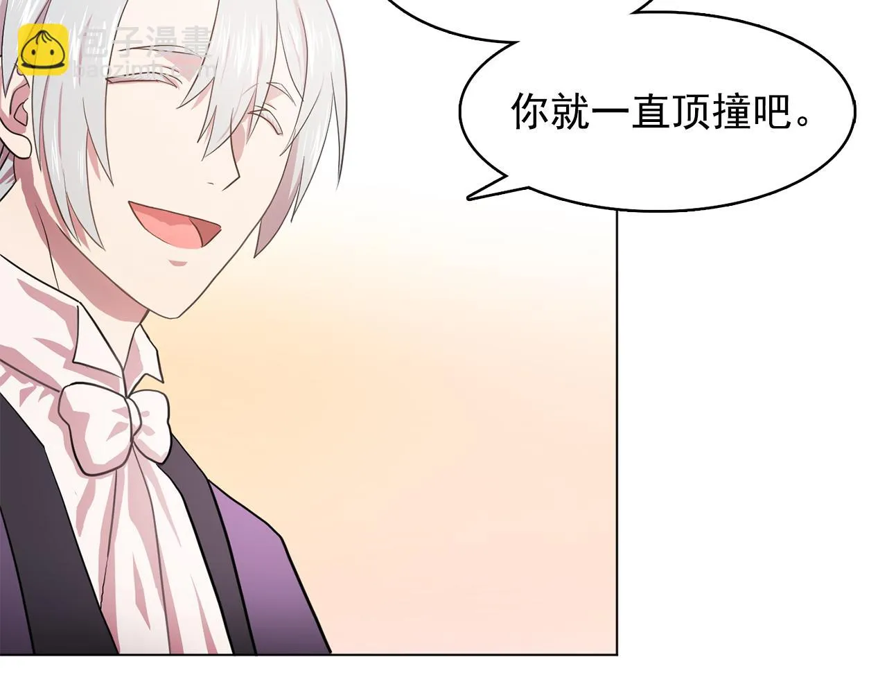 第8话私人侍从 第34页