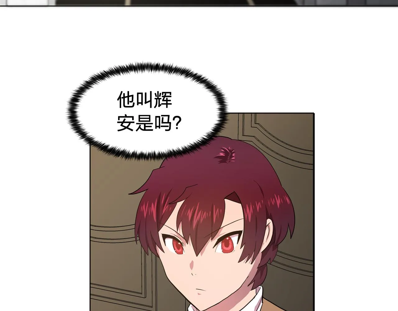 第8话私人侍从 第40页