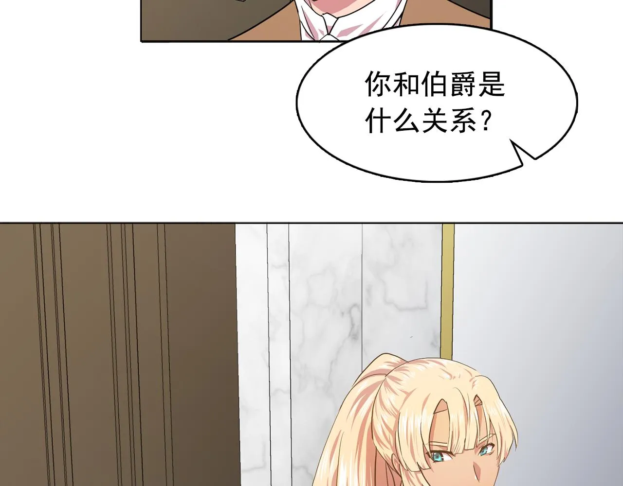 第8话私人侍从 第41页