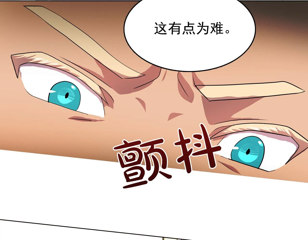 第8话私人侍从 第48页