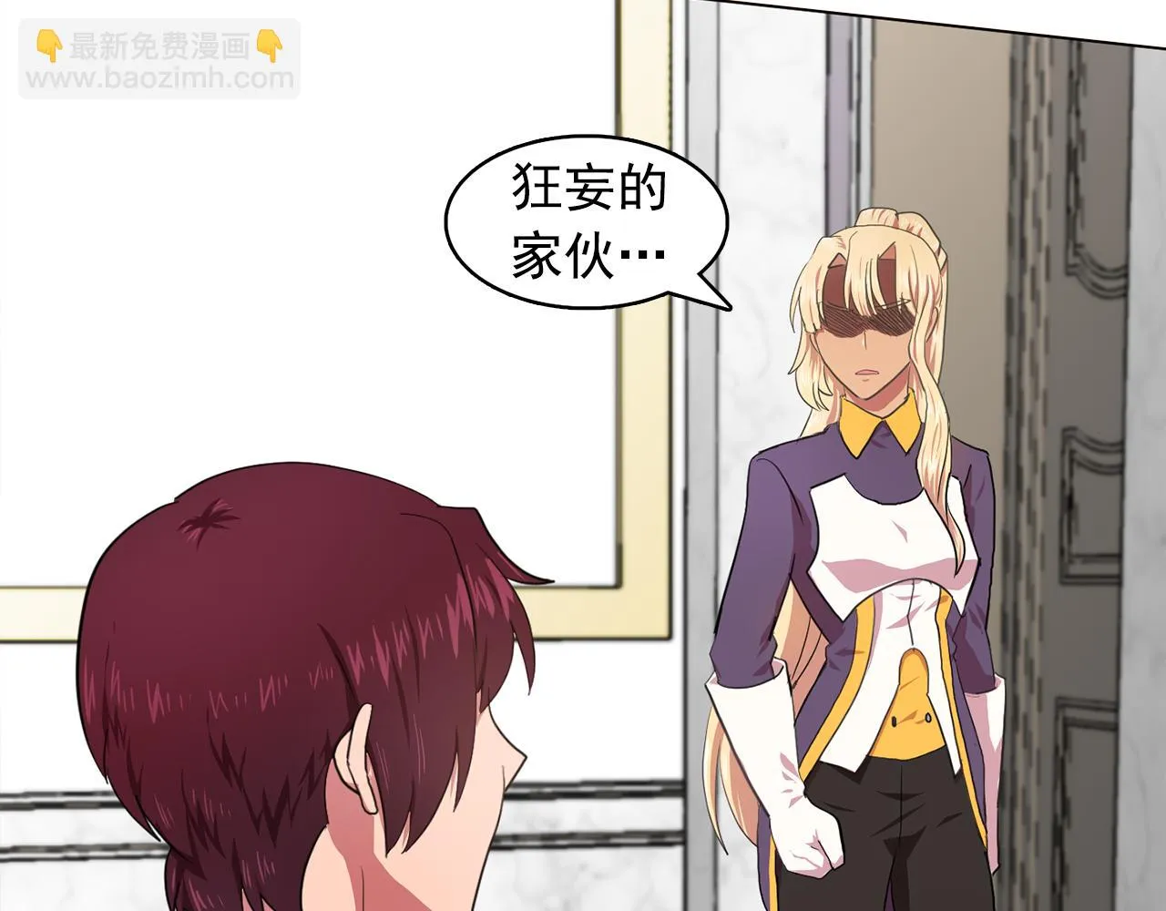 第8话私人侍从 第49页