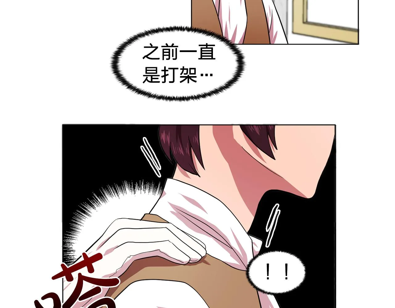 第8话私人侍从 第55页