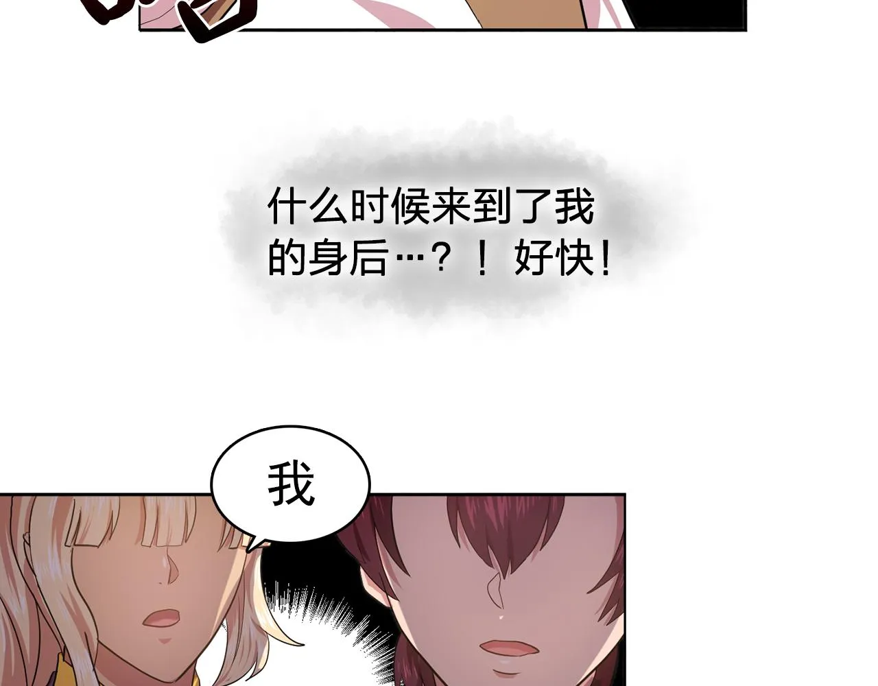 第8话私人侍从 第56页