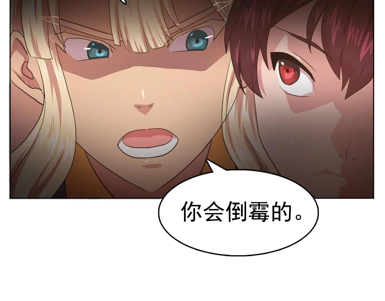 第8话私人侍从 第58页