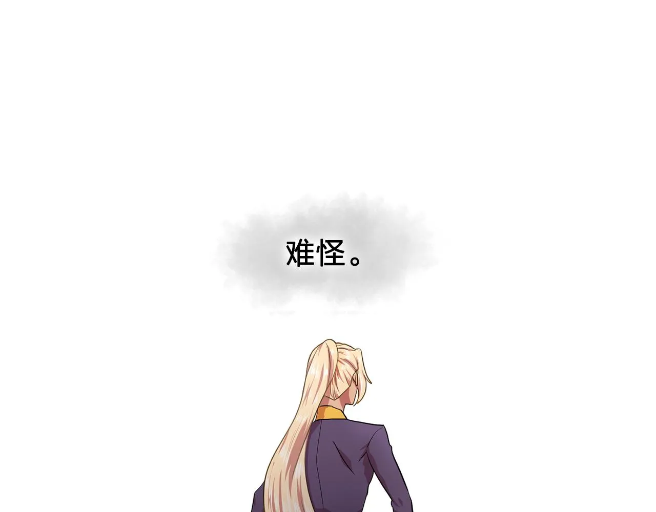 第8话私人侍从 第60页
