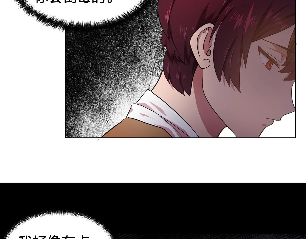 第8话私人侍从 第63页