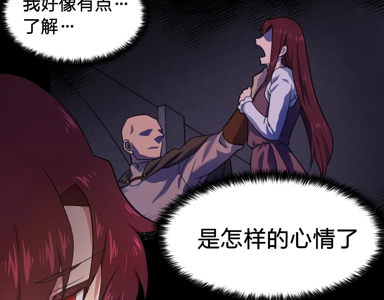 第8话私人侍从 第64页