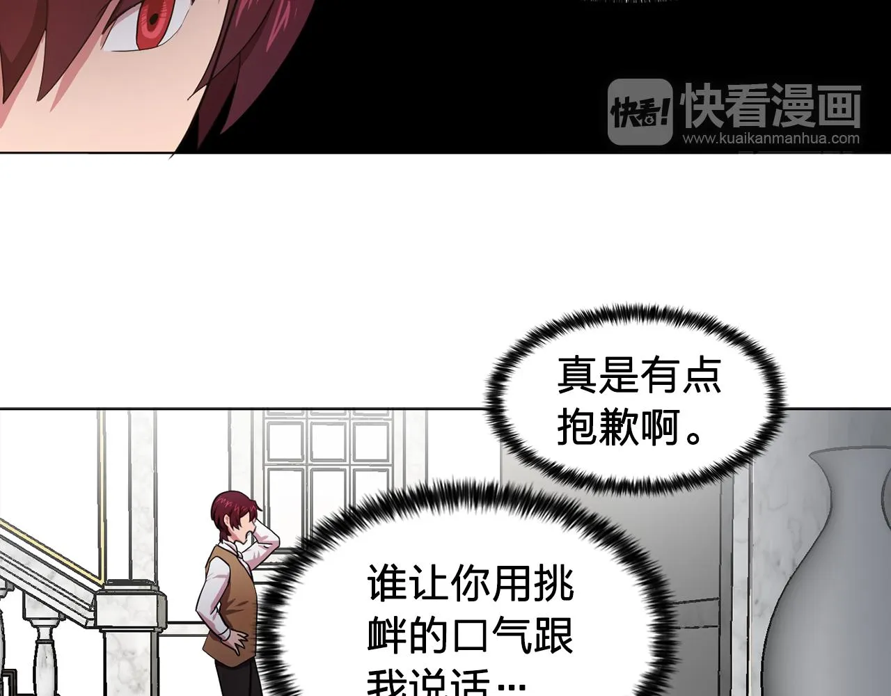 第8话私人侍从 第65页