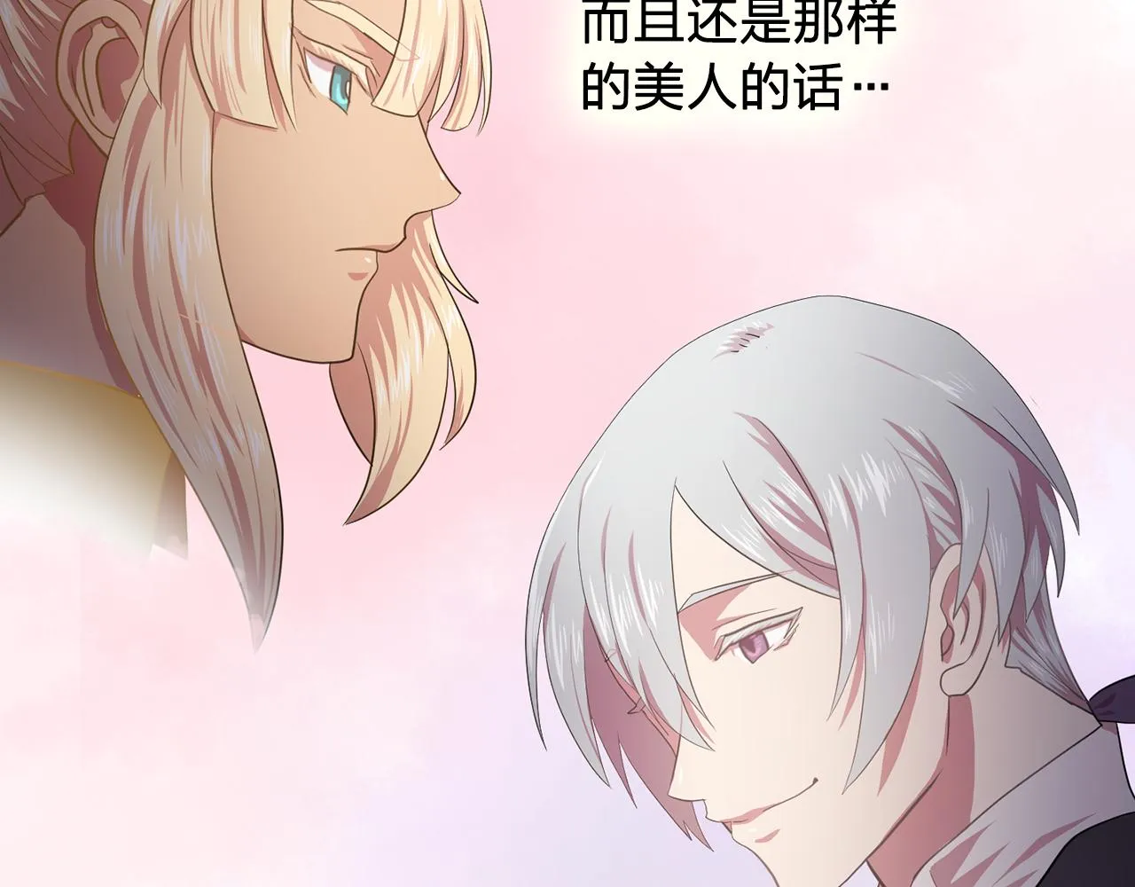 第8话私人侍从 第67页