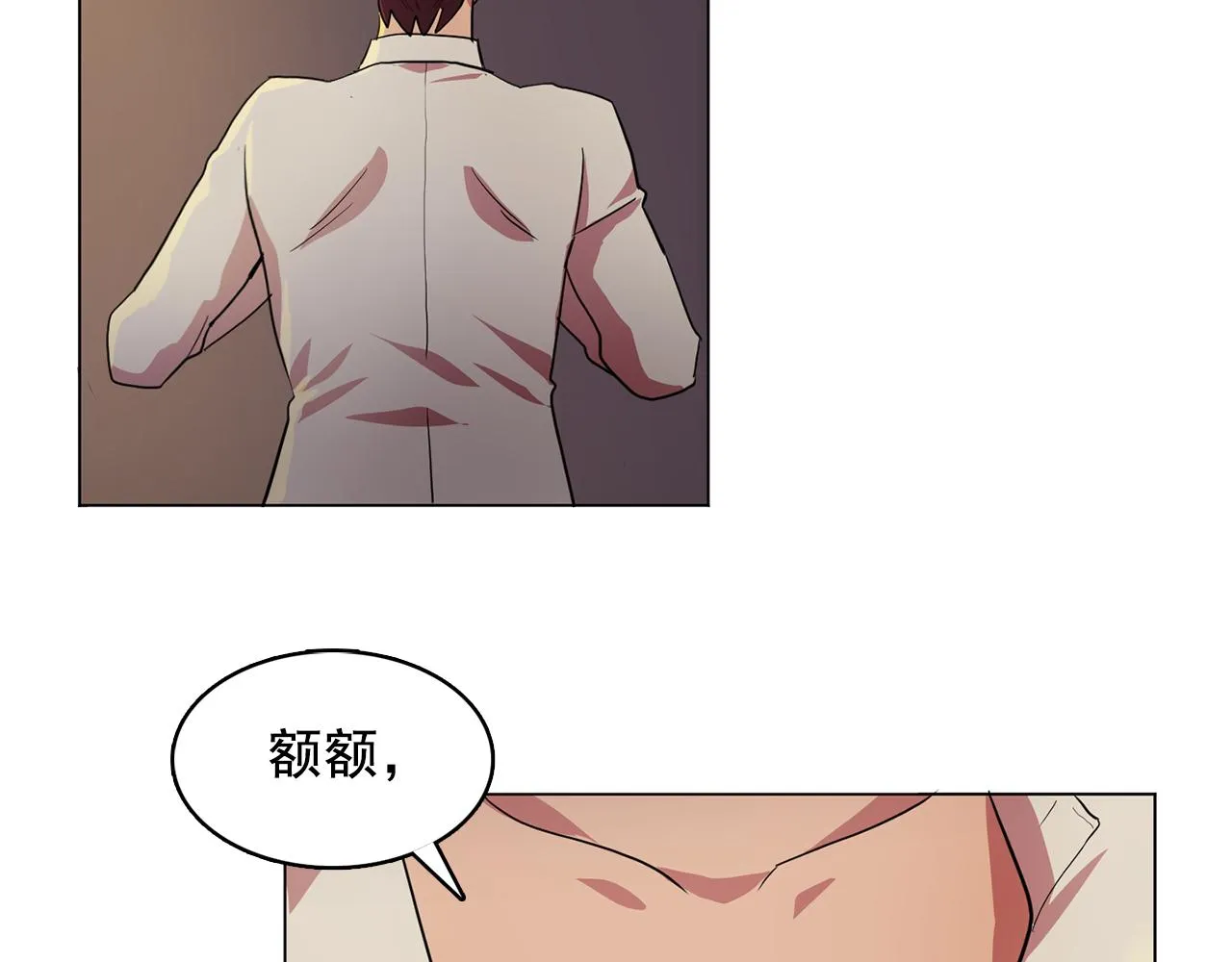 第8话私人侍从 第70页