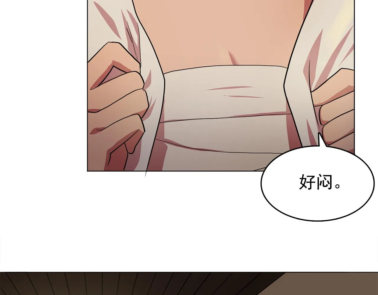 第8话私人侍从 第71页