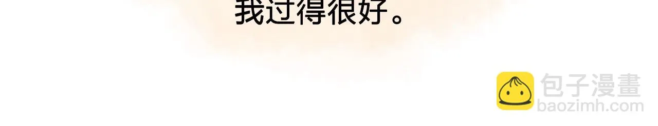 第8话私人侍从 第73页